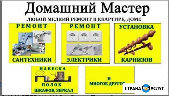 Мастер на час Тейково - изображение 1