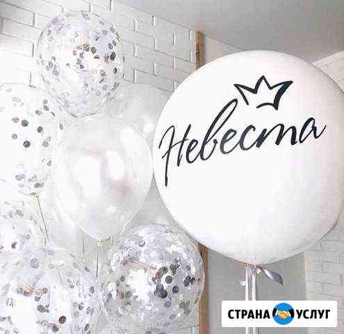 Воздушные шары Краснодар
