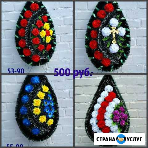 Поминальные и Ритуальные венки, поляны,корзины Маркс - изображение 1