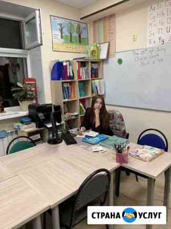 Репетитор по английскому языку (6-16лет) Волгоград