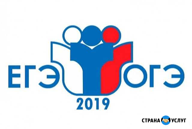 Егэ огэ подготовка и переподготовка Гудермес - изображение 1