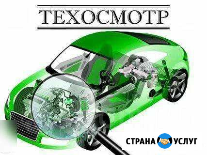 Техосмотр Маркова - изображение 1