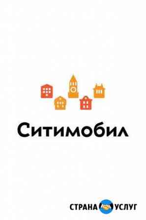 Ситимобил Нижний Новгород
