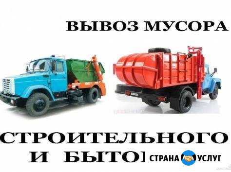 Вывоз Мусора в Ачинске Ачинск - изображение 1