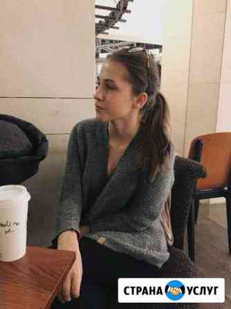 Репетитор по английскому и французскому языку Краснодар