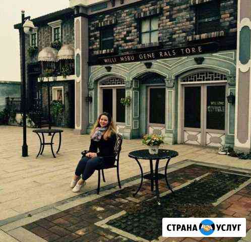 Репетитор по английскому и русскому языку Балашиха
