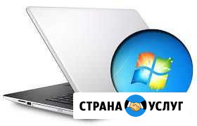 Переустановка/Установка Windows Ижевск - изображение 1