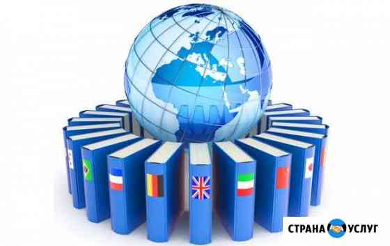Языковые переводы при втпп Вологда