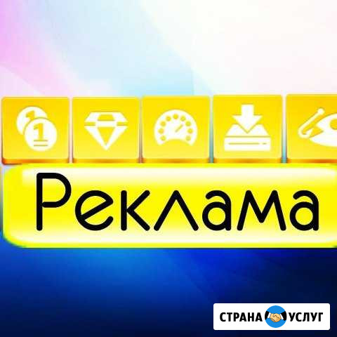 Изготовление рекламы. Вывески, печать Невинномысск - изображение 1