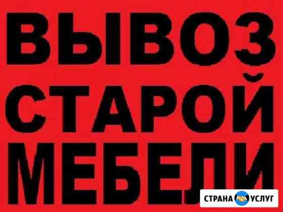 Вывоз мусора и мебели на Газели Казань
