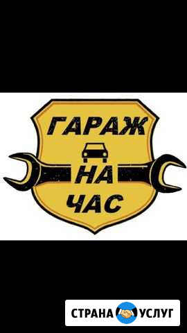 Гараж, просторная яма почасово Севастополь - изображение 1