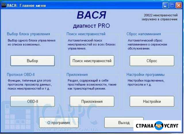 Диагностика Авто концерна VAG (вася диагност Pro) Мурманск - изображение 1