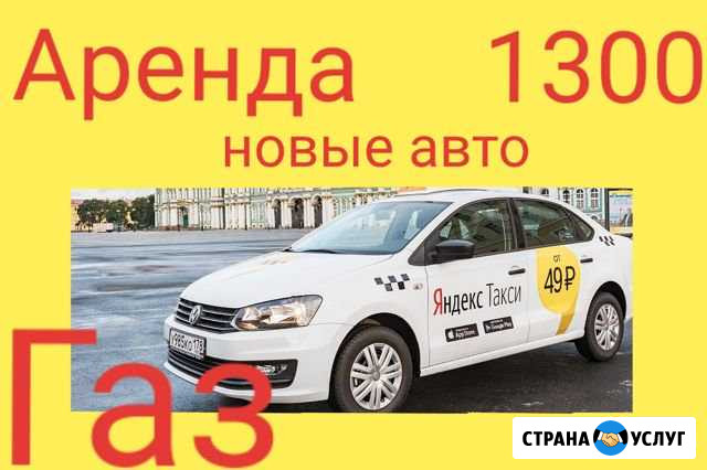 Аренда авто такси Сургут - изображение 1