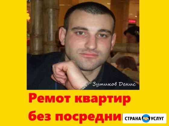 Ремонт квартир Балашиха
