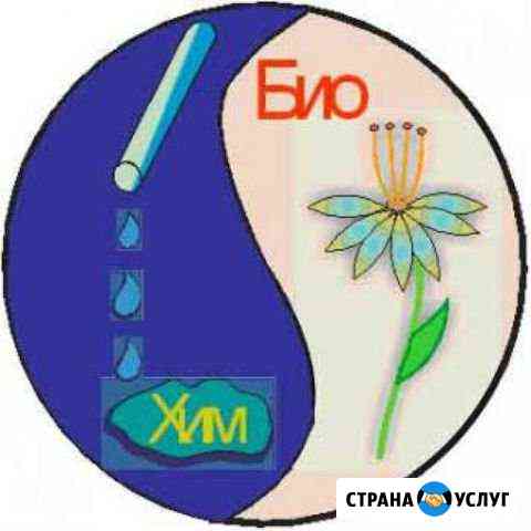 Репетитор по химии и биологии(+87) Новомосковск