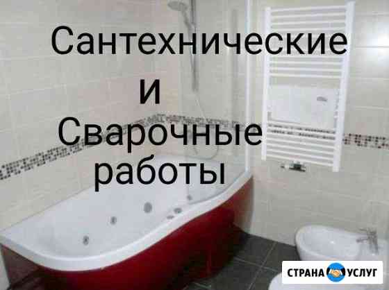 Сантехника для хороших людей Ангарск