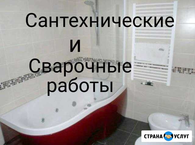 Сантехника для хороших людей Ангарск - изображение 1