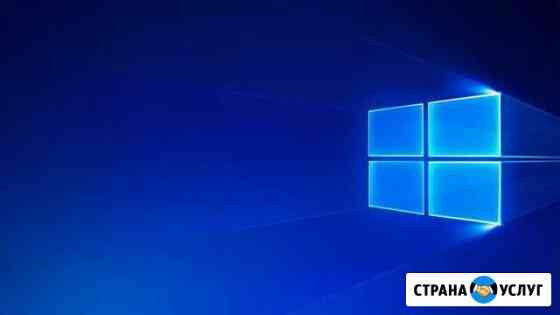 Переустановка Windows Омск