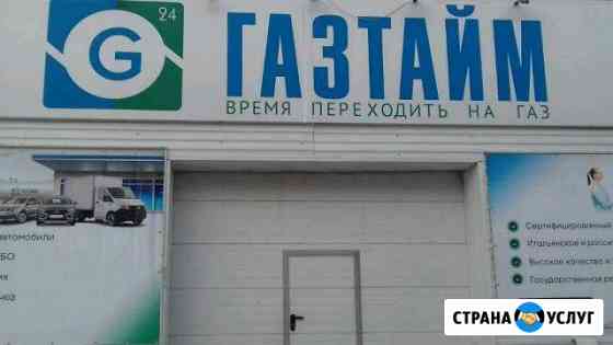 Установка и продажа гбо на автомобили Уфа