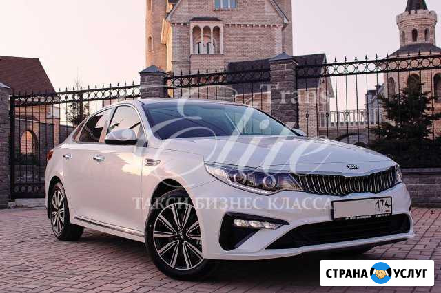 Прокат/Аренда новых авто Kia Optima с водителем Челябинск - изображение 1