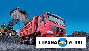 Аренда самосвала и перевозка самосвалами грузов Екатеринбург - изображение 1