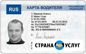 Карта водителя, Тахографы, Глонасс, Автоэлектрика Черногорск - изображение 1