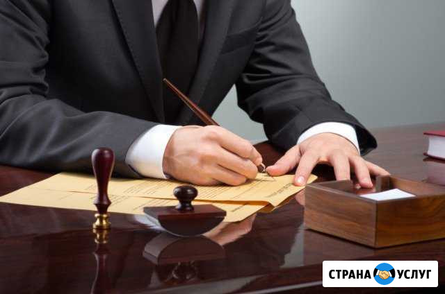Оказание юридических услуг Владикавказ - изображение 1