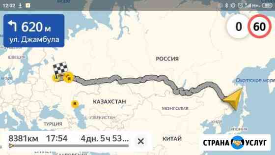 Перегон автомобиля Хабаровск