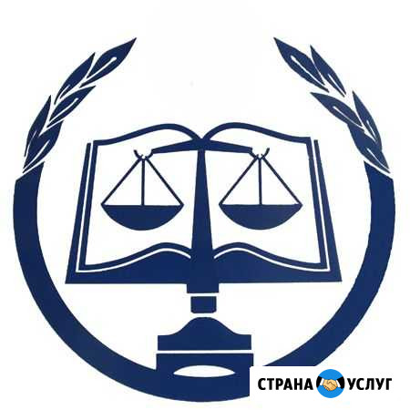 Юридические услуги Братск - изображение 1