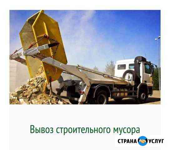 Вывоз мусора с участка, дач, стройки Загорянский