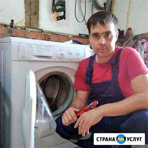 Ремонт стиральных машин Екатеринбург