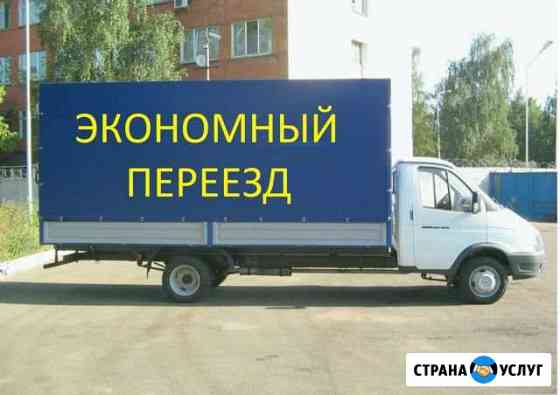 Переезды перевозки Нижний Новгород