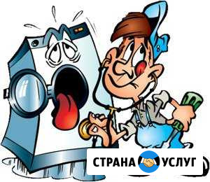 Ремонт стиральных машин Батайск - изображение 1
