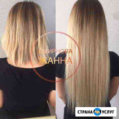 Наращивание Супсех