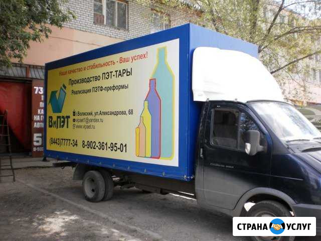 Тент с рекламой на Газель. Брендирование тентов Волгоград - изображение 1