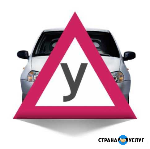 Подготовка водителей В Невинномысск - изображение 1
