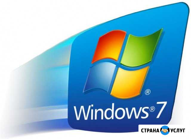 Установка/чистка/настройка Windows у вас дома Йошкар-Ола - изображение 1