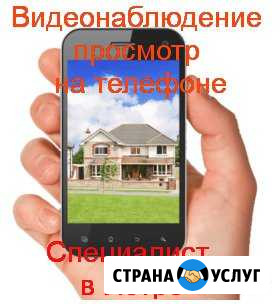 Установка видеонаблюдения Павловская Слобода Павловская Слобода - изображение 1