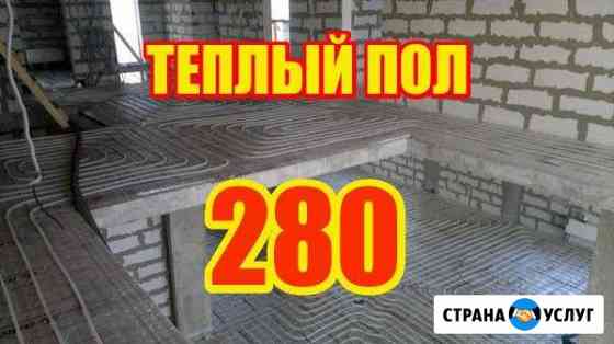 Теплый пол Санкт-Петербург