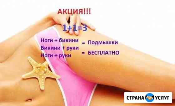 Шугаринг Череповец