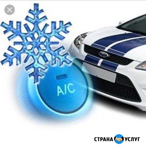 Автокондиционеры Анапа - изображение 1
