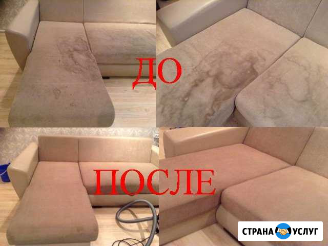 Химчистка мягкой мебели, ковров и матрасов Шигоны - изображение 1