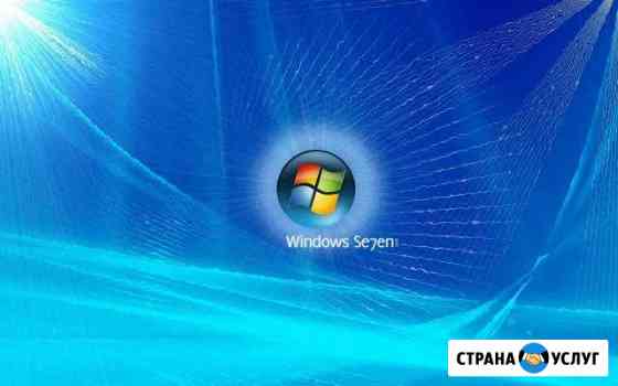 Установка Windows хр, 7, 8, полный пакет Березники