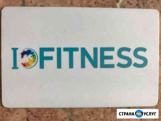 Годовой дневной абонемент в фитнес-клуб Bright FIT Тюмень