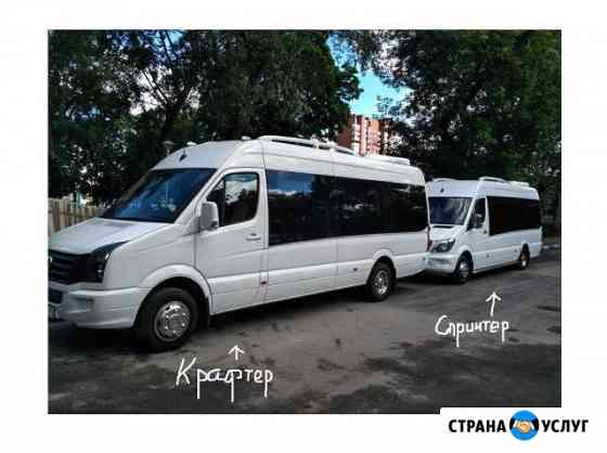 Заказ Микроавтобуса Sprinter,Crafter,Starex Астрахань