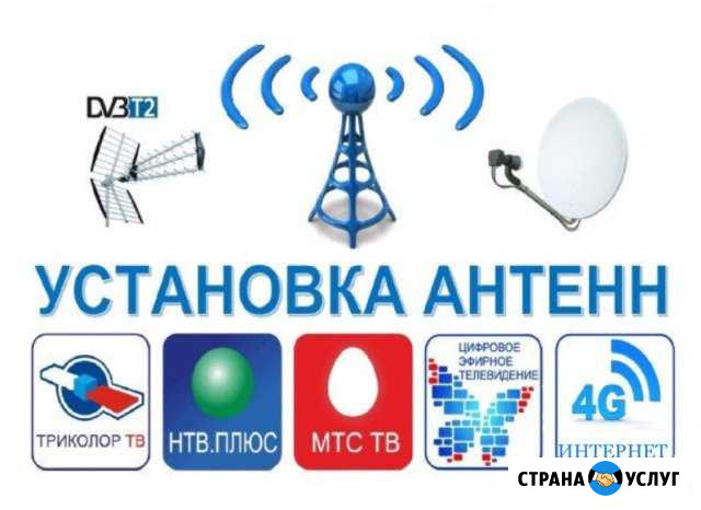 Установка и настройка Спутникового тв Чехов - изображение 1