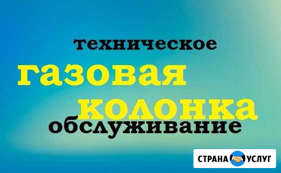 Ремонт газовой колонки, ремонт газового котла Москва - изображение 1