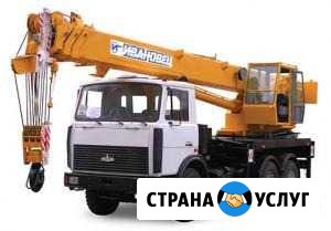 Автокран\автовышка 16,25,32,50,90 тонн Троицк - изображение 1