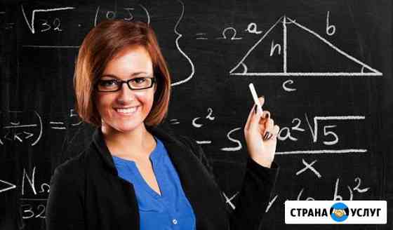Репетитор по математике 4-11 кл., Раменское Раменское