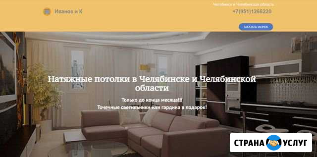 Создание сайтов Челябинск - изображение 1